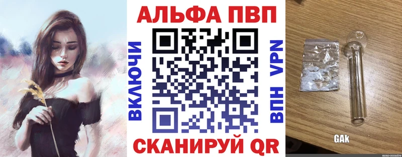 A-PVP СК КРИС  дарк нет официальный сайт  Жирновск  где найти  
