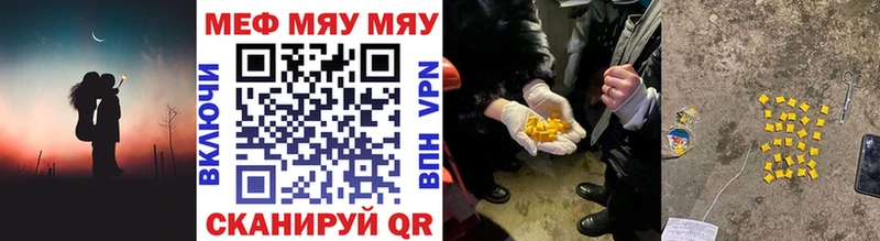 купить наркоту  Жирновск  МЯУ-МЯУ VHQ 