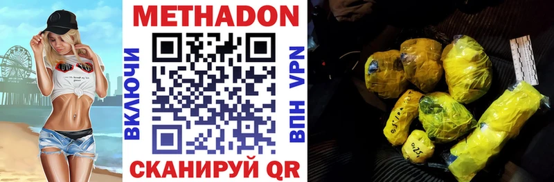 это формула  Жирновск  Метадон кристалл 